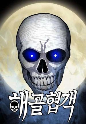 Skeleton Warrior Manga