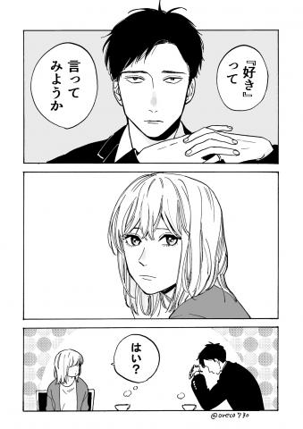 Good Couple Day Manga
