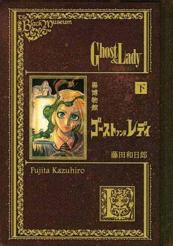 The Black Museum: The Ghost and the Lady Manga