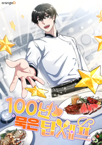 100-Year-Old Top Chef Chapter 69