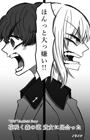 Girls und Panzer - On the Flowering Forest Road, I Met You (Doujinshi) Manga