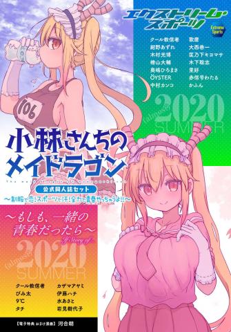 Kobayashi-san Chi no Maid Dragon Official Doujinshi Set Manga