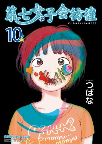 The Wandering of Girls' Pair No. 7 Manga