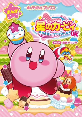 Kirby of the Stars: Sparkling★Pupupu World