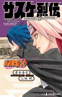 Naruto: Sasuke Retsuden - Uchiha no Matsuei to Tenkyu no Hoshikuzu Manga