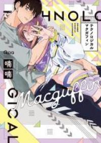 Technological Macguffin Manga
