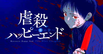 Massacre Happy Ending - Chapter of Blue - Manga