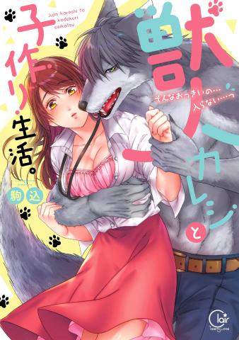Sex Life With My Beast Partner Manga