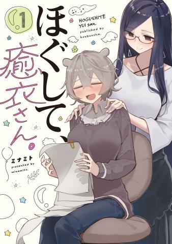 Hogushite, Yui-san Manga