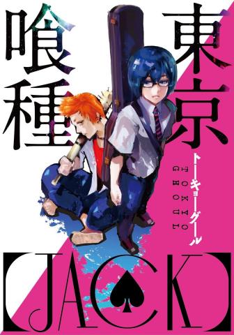 Tokyo Ghoul: JACK Manga