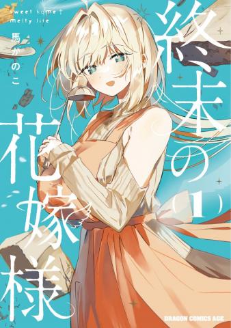 Shuumatsu no Hanayome-sama Manga