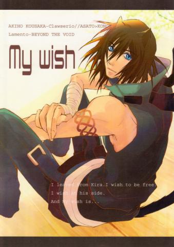 Lamento – My Wish Manga
