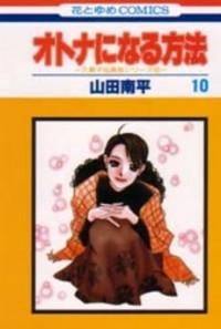 Kumiko & Shingo Manga