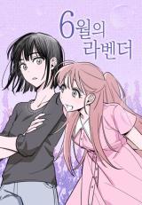 Lavender in June Manga