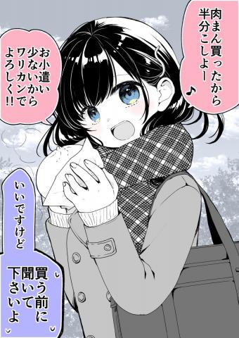Daily life with Blue-eyed Senpai Manga