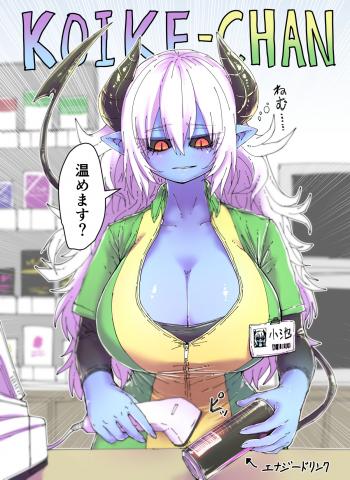 A Blue-Skinned Convenience Store Worker and Her Pals Manga