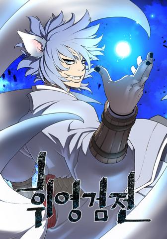 Moonlight Sword Manga