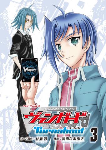 Cardfight!! Vanguard: Turnabout Manga