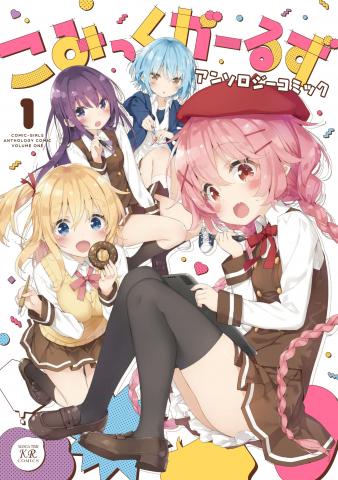 Comic Girls Anthology Manga