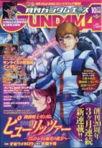 Kidou Senshi Gundam Pulitzer Amuro Ray wa Kyokkou no Kanata e Manga