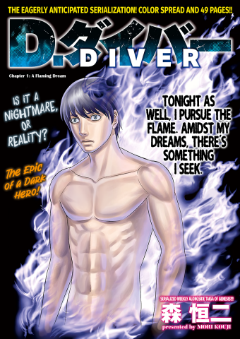 D.Diver Manga