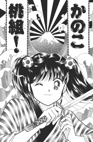 Kanoko Momogumi! Manga