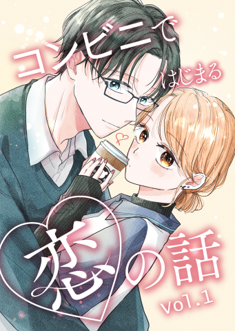 A Story About a Burgeoning Love at a Convenience Store Manga