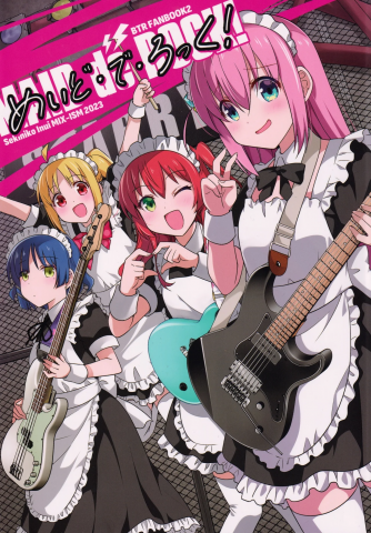 Rock with Maids!