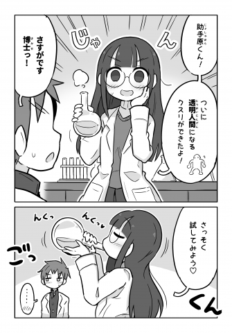 Science Club Girl Manga