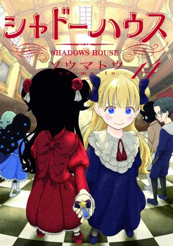 Shadows House - Digital Colored Comics 16.5
