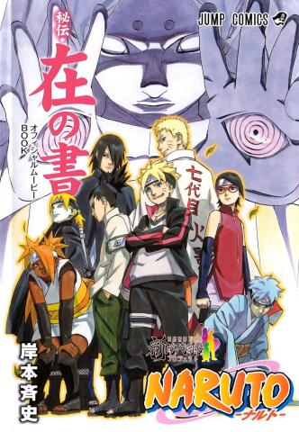 The Day Naruto Became Hokage Manga
