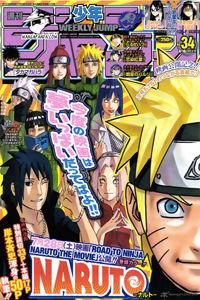 Naruto: Road to Ninja Manga