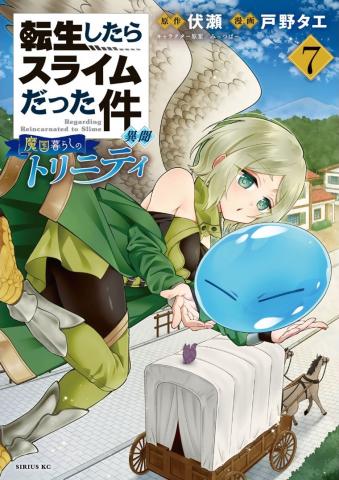 Tensei Shitara Slime Datta Ken: Ibun - Makoku Kurashi no Trinity Manga