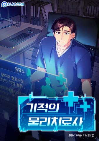 Miracle Physical Therapist Chapter 31