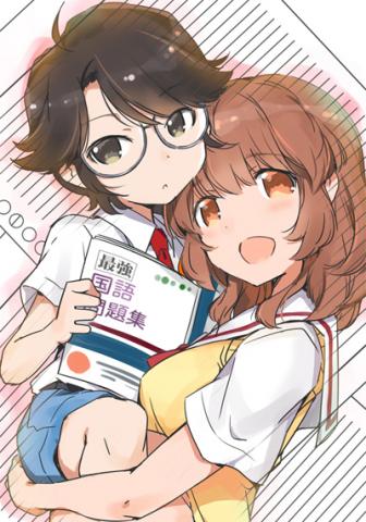 Shinri to Mako-nee-chan Manga