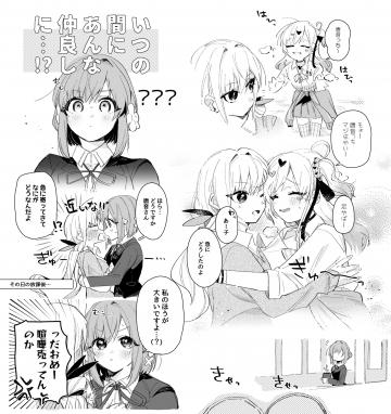 The 100 Girlfriends Who Really, Really, Really, Really, Really Love You - Ahkarane/Hakarane comic (Doujinshi)