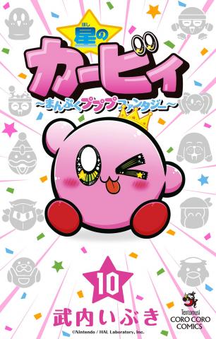 Kirby of the Stars: Hearty Pupupu Fantasy Manga