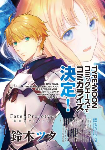 Fate/Prototype: Sougin no Fragments Manga