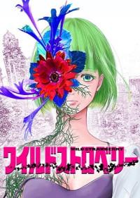 Wild Strawberry (YONEMOTO Ire) Manga