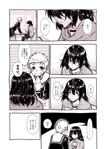 Secret Meeting Manga