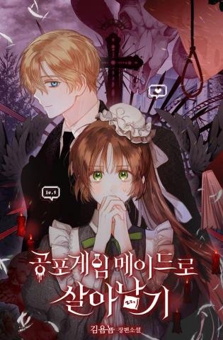 Surviving as a Maid in a Horror Game Manga