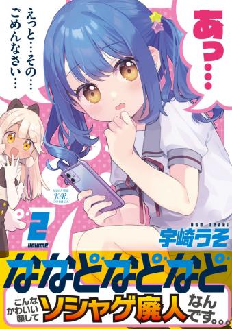 Soukou Akki Muramasa: Minagoroshi Manga - Read Manga Online Free