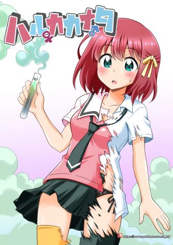 Haruka Kanata Manga