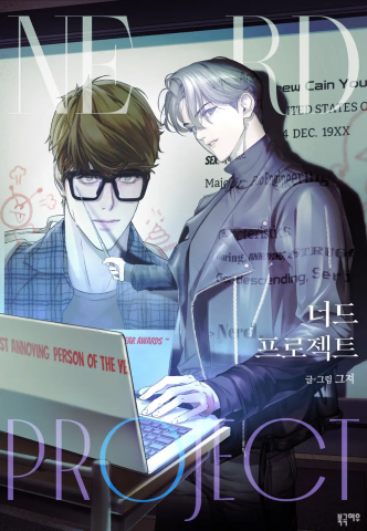 Nerd Project Chapter 34