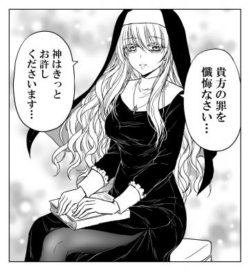 The Sister with Strength Manga