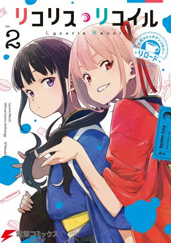 Lycoris Recoil Koushiki Comic Anthology: Reload Manga