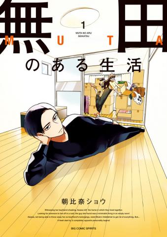 Muta no Aru Seikatsu Manga