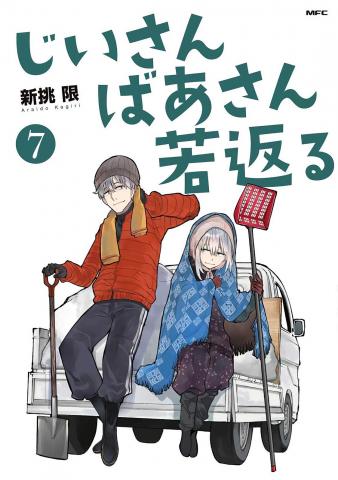 Jii-san to Baa-san Wakagaeru Manga