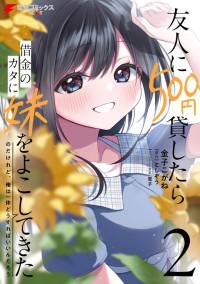 Yuujin ni 500 Yen Kashitara Shakkin Manga