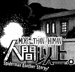 More Than Human: Spiderman Another Story!! Manga